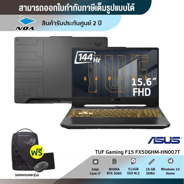 ♤notebook โน๊ตบุุ๊ค Tuf Gaming F15 Asus Fx506hm Hn007t【สามารถออกใบกำกับภาษีได้ 】สินค้าใหม่ มือ 1535