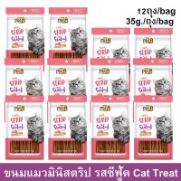 ขนมแมวเคี้ยว มินิ สตริป รสซีฟู้ด Pet8 mini strip Seafood Flavor Cat Treat Cat Snack 35g. (12 ถุง)