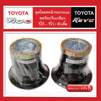 ชุดโหลดหน้า รถกระบะ กระบอกโหลด สตรัทปรับเกลียว VIGO - REVO 4x2 โตโยต้า ตัวเตี้ย สินค้าพร้อมส่ง