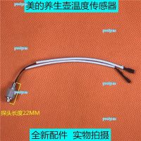 portyrm 2023 High Quality Original accessories beautiful electric kettle health kettle temperature sensor thermistor water temperature sensor probe