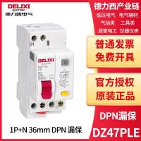 Delixi leakage protector DZ47PLE household leakage protector 1P N DPN 6/10/32A/25A/40A/20A Relay