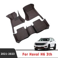 พรม H6 Haval 2021 3Th 2022 2023อะไหล่รถยนต์เสื่อปูพื้นรถยนต์อุปกรณ์ตกแต่งภายในรถยนต์กันน้ำ