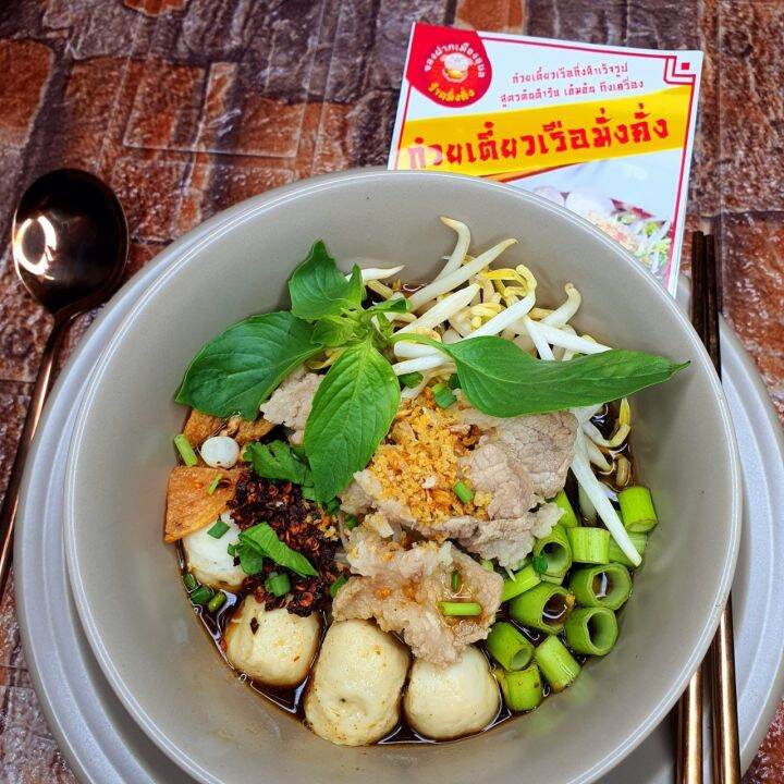 10แถม2-ก๋วยเตี๋ยวเรือมั่งคั่งเส้นเล็ก-ก๋วยเตี๋ยวเรือกึ่งสำเร็จรูป-สูตรต้นตำหรับ-เข้มข้น-ถึงเครื่อง-เส้นเล็ก