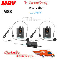 ไมค์โครโฟน ไมค์ลอยแบบพกพา ชุดรับ-ส่งไมโครโฟนไร้สาย ไมค์คาดศรีษะ แบบคู่ WIRELESS MICROPHONE UHFปรับความถี่ได้ รุ่น A88