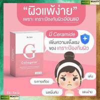 ส่งฟรี!คอลลาเจเน่ Collagene Dr. Awie คอลลาเจนสำหรับคนรักผิว ซื้อ 3 กล่อง ราคาพิเศษเพียง 1600 บาท จากราคาเต็ม 2970 บาท ของแท้