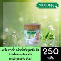 เกลืออาบน้ำกลิ่นน้ำมันยูคาลิปตัส  Natural Essences บำบัดโรคทางเดินหายใจ ช่วยให้รู้สึกสดชื่น มีพลัง