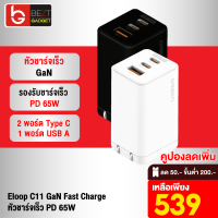 [เหลือ 539บ.ทักแชท] Eloop C12 GaN หัวชาร์จเร็ว 3 พอร์ต PD 65W QC 4.0 Apapter อแดปเตอร์ หัวชาร์จ Type C Notebook Laptop มือถือ สมาร์ทโฟน Samsung Huawei