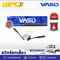 YASID สวิทช์ยกเลี้ยว MITSUBISHI: FUSO FN527-FK445 มิตซูบิชิ ฟูโซ่ เอฟเอ็น527-เอฟเค445