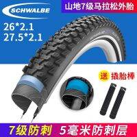 SCHWALBE รถสเตชั่นแวกอนไปวิ่งมาราธอน26นิ้วขนาด27.5นิ้ว7ระยะไกลเป็นพิเศษ