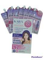 ใหม่! KARA SKIN แบบซอง เซรั่มบำรุ่งผิวหน้า คาร่าสกิน karaskin 6 ซอง