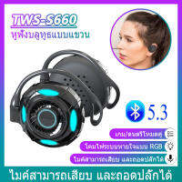 หูฟังแบบสัมผัสในหู S660 เข้ากันได้กับบลูทูธ 5.3 หูฟังไร้สาย TWS พร้อมไมโครโฟน หูฟังกีฬาและวิ่งพร้อมกล่องเก็บของเพื่อการพกพาที่ง่ายดาย