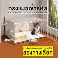 ?สินค้าอยู่ในไทย พร้อมส่ง? 75*39*37cm กรงเเมว กรง diy กรงแมวแบบคอนโด กรงขังแมว ตะแกรงทำกรงแมว ออกแบบกรงได้ตามต้องการ