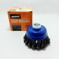 แปรงลวดถ้วยเปียถักขนาด 3 นิ้ว SWING แปรงลวดถ้วยเปียขัดลอกสี CUP BRUSH