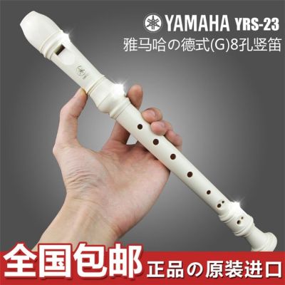 YAMAHA YAMAHA clarinet 8 hole heart type YRS - 23 g / 24 b British high straight flute clarinet student teaching