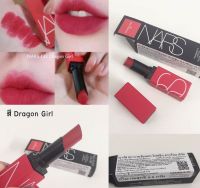 ▶️ สี Dragon Girl-ลิป  Power Matte Lipstick 0.8 g [จัดโปรถูกกว่าห้างของแท้แนะนำ]