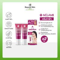 [8gแพ็คคู่] Melamii Anti-Melasma Perfect White Serum and Spot Corrector ครีมทาฝ้า ลดฝ้า ขนาด 8g. (เซ็ต 2 ชิ้น) ของแท้ 100%