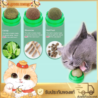 (ชุด 3 ชิ้น) กัญชาบอล แคทนิปบอล Catnip Ball กัญชาแมว ขนมแมว ปลอดภัย 100%