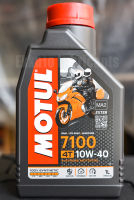 น้ำมันเครื่อง Motul 7100 10W40 สังเคราะห์แท้ 100%