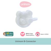 อะไหล่เครื่องปั๊มนม Unimom B-Connector ตัวต่อสายปั๊มรูปหมี สำหรับเครื่องปั๊มนมรุ่น Minuet