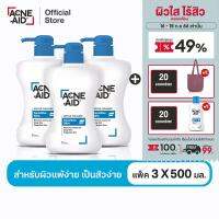 [ส่งฟรี]ACNE-AID Gentle Cleanser 500 ML x 3 แอคเน่-เอด เจนเทิ่ล เคลนเซอร์ สำหรับผิวแพ้ง่าย ป็นสิวง่าย 500 มล X3