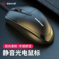 [COD] Jingsheng Little Business USB Photoelectric Office Desktop Laptop Computer Game