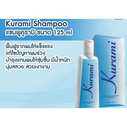 kurami-shampoo-sensitive-125-ml-คูรามิ-เซนซิทีฟ-แชมพู-ลดการหลุดล่วงของเส้นผม