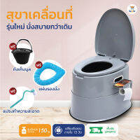 สุขาเคลื่อนที่ ชักโครก สุขภัณฑ์เคลื่อนที่ [สีเทา] ส้วมเคลื่อนที่ [ฟรี!! ถังบรรจุของเสีย+ที่วางโทรศัพท์+แปรงขัด+เบาะรองนั่ง]