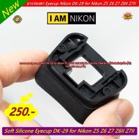 Eyecup Camera Nikon Z5 Z6 Z7 Z6II Z7II Nikon DK-29