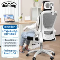 JINGJK office chairเก้าอี้ ทำงาน เก้าอี้สำนักงาน ทันสมัย เก้าอี้เล่นคอมพิวเตอร์ ที่วางเท้ายืดได้ พนักพิงสูงและแน่น เก้าอี้ gaming Gaming Chair