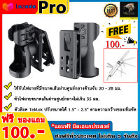 ซองไฟฉาย CYTAC ( Universal Flashlight holder ) ( มีของแถม )