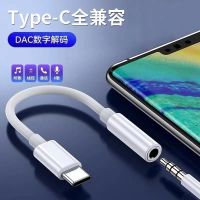 High Quality Google Mini Headphone Adapter For Pixel 7 6 Pro 6a 5 4 3 2 4XL 3XL 2XL USB Type C To 3.5mm Jack AUX Audio Cable