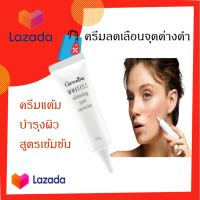 ครีมแต้มบำรุงผิวสูตรเข้มข้น ผสานประสิทธิภาพ Lactic Acid และ Licorice Extract ในการเร่งผลัดเซลล์หมองคล้ำ และลดเลือนจุดด่างดำอย่างอ่อนโยน