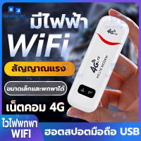 Seven 3c Pocket Wifi Router 4G Aircard โมบายไวไฟ เราเตอร์ไร้สาย LTE 150Mbps USB พ็อกเก็ตไวไฟ ไวไฟเร้าเตอร์ โมบายไวไฟ พ็อกเก็ตเราเตอร์ เราเตอร์ไร้สา ปลอดภัยรวดเร็ว