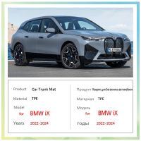 ท้ายรถสำหรับ BMW Ix 2022แผ่นเก็บของแผ่นรองถาดเบาะ I20 2024 2023ป้องกันรอยขีดข่วนกันน้ำ