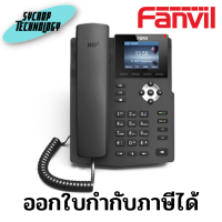 โทรศัพท์สํานักงาน Fanvill X3SG PRO IP-Phone HD Voice, หน้าจอสี LCD Color รองรับ POE 10/100/1000 ไม่มีAdapter