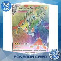 สตรินเดอร์ Vmax (HR) สายฟ้า ชุด ซอร์ดแอนด์ชีลด์ การ์ดโปเกมอน (Pokemon Trading Card Game) ภาษาไทย Pokemon Cards Pokemon Trading Card Game TCG โปเกมอน Pokeverser