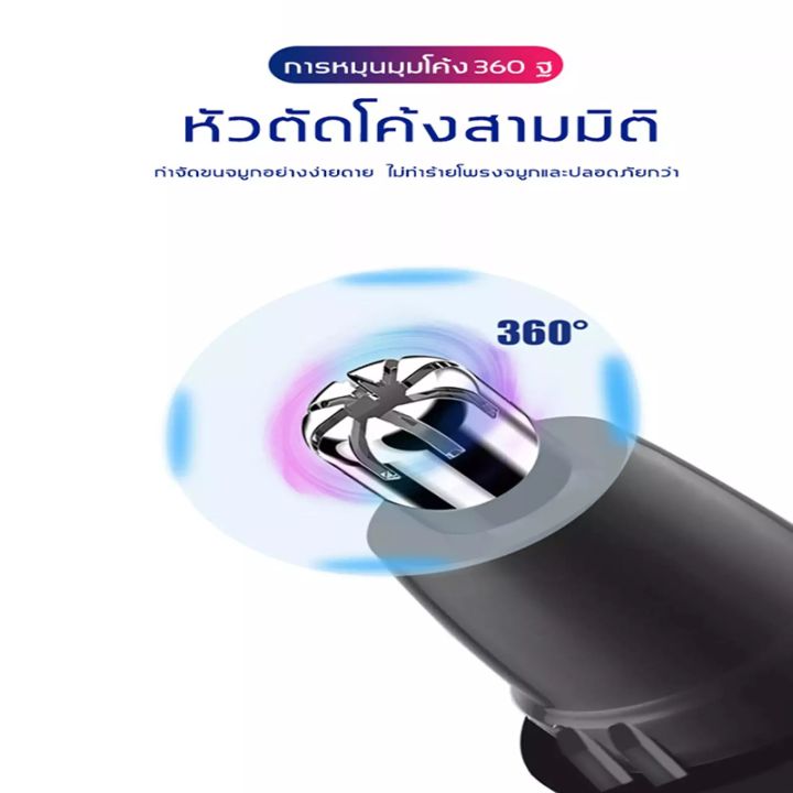 เครื่องตัดขนจมูกไฟฟ้า-ที่โกนขนจมูกไฟฟ้า-เครื่องตัดขนจมูกไฟฟ้า-แบบพกพา-ราคาถูก-ๆ-ตัดขนจมูก-ขนหู-ปลอดภัยไม่หนีบฃน