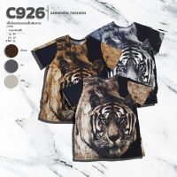 C926 เสื้อไหมพรมเเขนสั้นพิมลายหน้าเสือ อก44 ยาว29