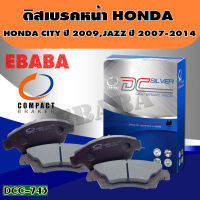 Compact Brakes ผ้าเบรค ผ้าเบรคหน้าสำหรับ HONDA CITY 1.5 E-VTEC, VTI ปี 2009-ON, JAZZ ปี 2007-2014 DCC-743