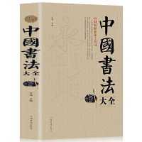 สารานุกรมการประดิษฐ์ตัวอักษรจีน Yan Zhenqing Ouyang Xun ปกติ Cursive Seal Script Primer Book