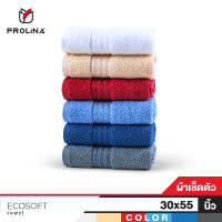 Frolina Aircotton Eco Soft Collection ผ้าเช็ดตัว ผ้าขนหนูเช็ดตัวสำหรับผู้ใหญ่ ผลิตจากใยฝ้ายธรรมชาติ ขนาด30 x 55นิ้ว