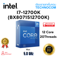 CPU INTEL Ci7-12700K 12C/20T 3.60GHZ /25MB CACHE/LGA1700 (BX8071512700K)