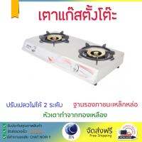 เตาแก๊ส 1 หัว และ เตาแก๊ส 2 หัว เตาแก๊สตั้งโต๊ะ 2G MR TECNOGAS IR02 เตาทนความร้อนสูงได้สูง เคลือกกันสนิมอย่างดี ปรับความร้อนได้หลายระดับ มีมาตรฐาน มอก รองรับ หัวเตาแก๊ส จัดส่งฟรี Table Gas Stove