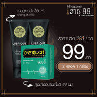 โปรสาธุ 99!! ทั้งลด ทั้งแถม Lubrique Aqua Smooth Aloe Vera เจลหล่อลื่นลูบริค อควา สมูท อโลเวร่า 65 ml.# แพค 2 แถมถุงยางวันทัช 49