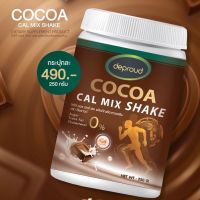 DEPROUD  COCOA   ไบโอ โกโก้ Calcium - BIO Cocoa Mix  SHAKE   (1กระปุก 250กรัม)