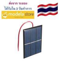 โซลาเซลล์ Mini Solar Cell  Epoxy Resin 59*96mm 5V 100mA