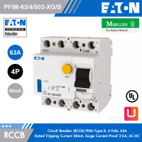 EATON Circuit Breaker (RCCB) PFIM-B, 4 Pole, 63A, Rated Tripping Current 30mA, Surge Current-Proof , AC-DC Sensitive, Type B รหัส PFIM-63/4/003-XG/B สั่งซื้อได้ที่ร้าน Uelectric