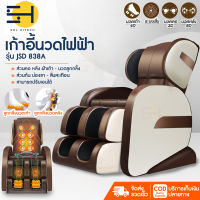 solhitech พร้อมส่ง เก้าอี้นวด เก้าอี้นวดไฟฟ้า เก้าอี้นวดมัลติฟังก์ชั่น เก้าอี้นวดอัตโนมัติ Massage chair เก้าอี้สุขภาพ ลูกกลิ้งนวดถุงลม