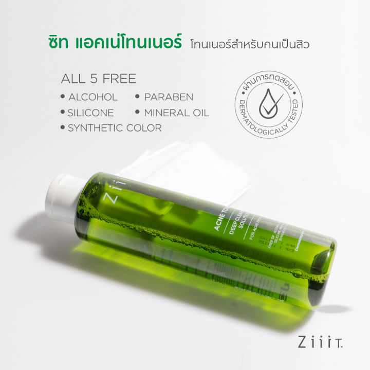 ziiit-acne-toner-100-ml-ซิท-แอคเน่-โทนเนอร์-สำหรับคนเป็นสิว