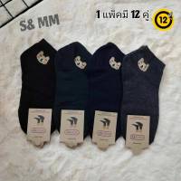 ✨ถุงเท้าข้อสั้นงานไทย Socksy ผ้านิ่มหนาใส่สบาย ⭐️1แพ็ค มี12คู่ ขนาดฟรีไซส์ เท้า36-45ใส่ได้ สินค้ามีพร้อมส่งจ้า